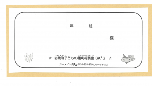 封筒
