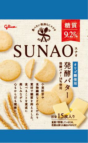 糖質調整食品SUNAO