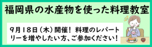 料理教室アイコン