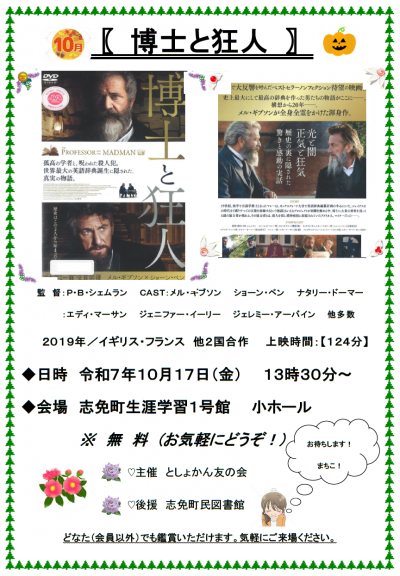博士と狂人