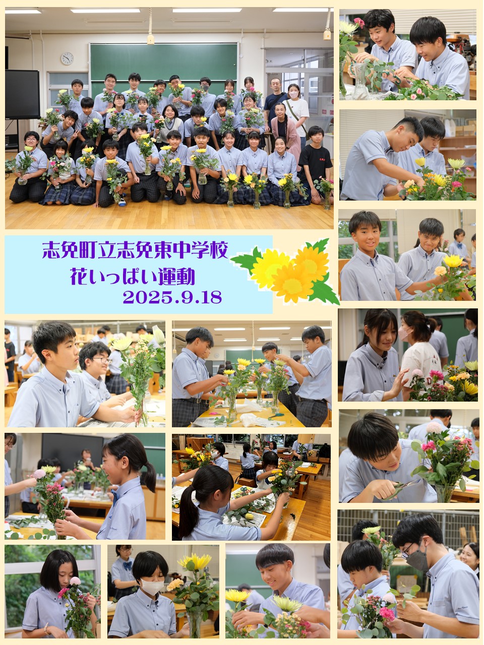 花いっぱい運動の様子
