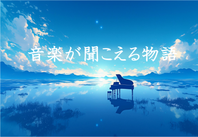 文学ポスター