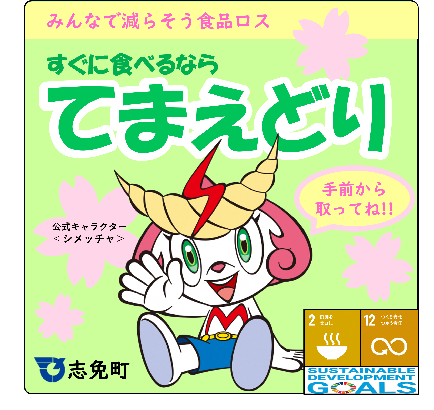 正方形POP