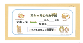 お手紙封筒