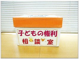 相談BOX