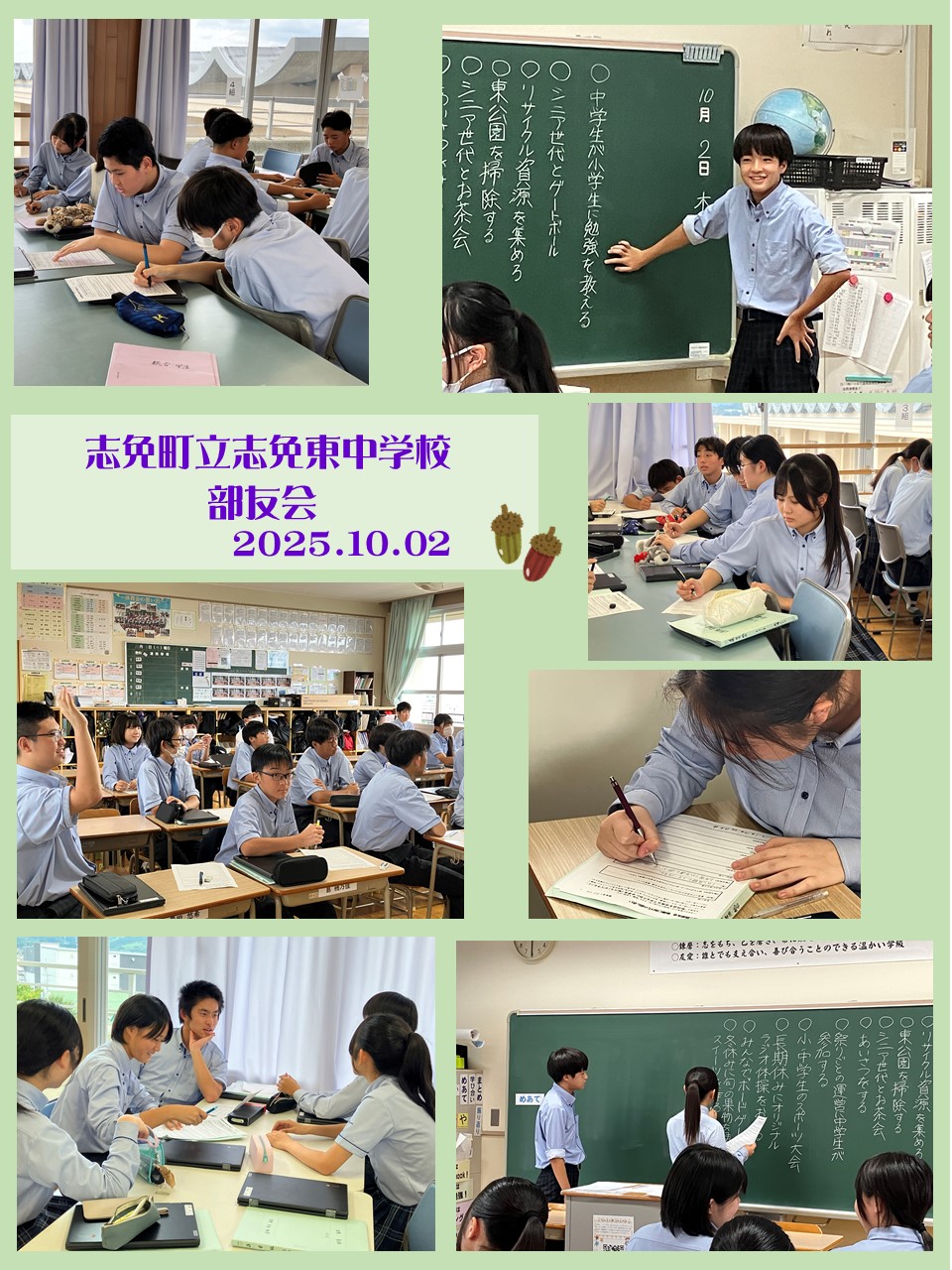 第3回部友会の様子