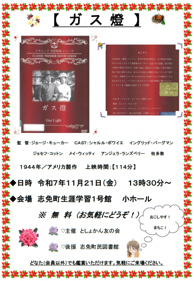 上映会ポスター