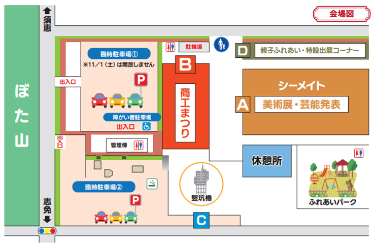 会場レイアウト