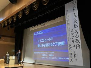 講演会の様子①