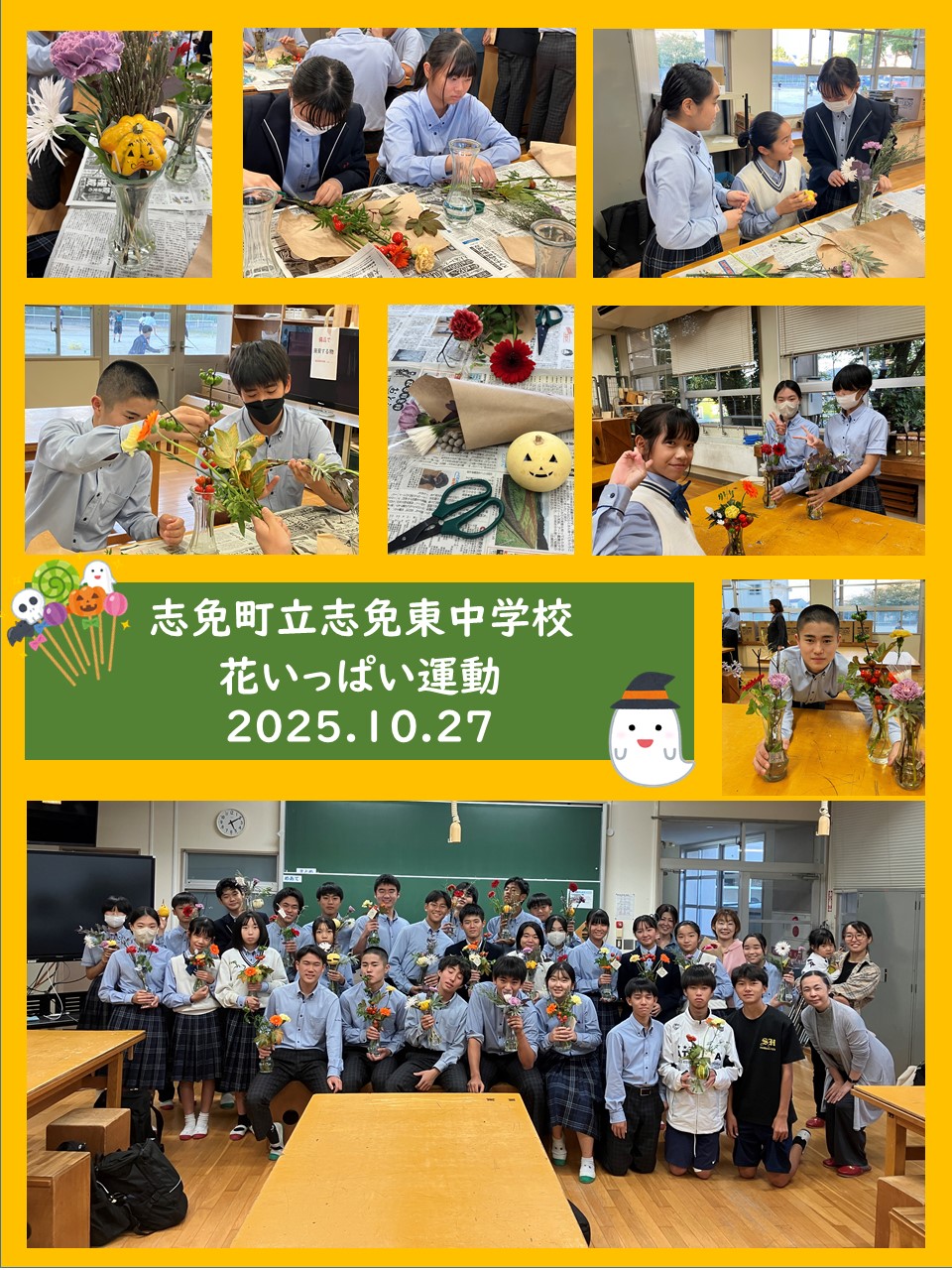 花いっぱい運動の様子