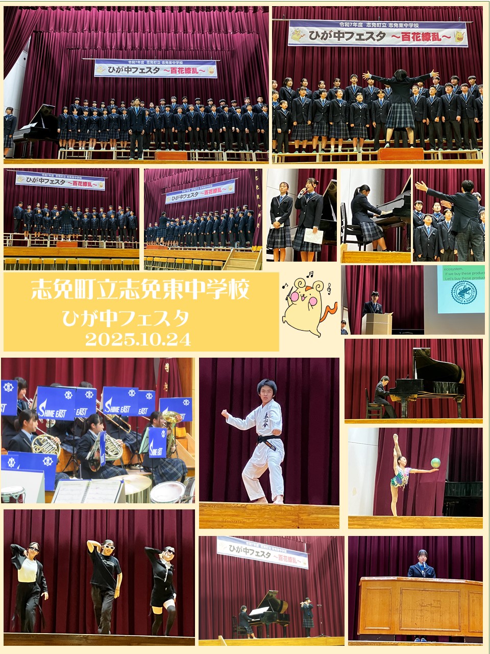 ひが中フェスタの様子