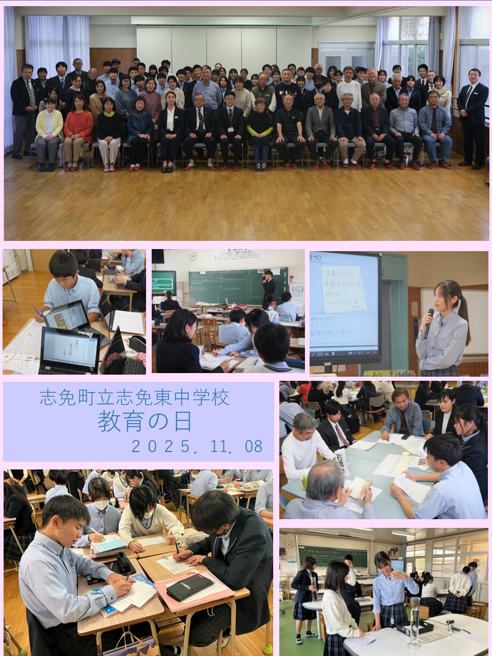 教育の日の様子