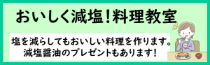 料理教室のアイコン