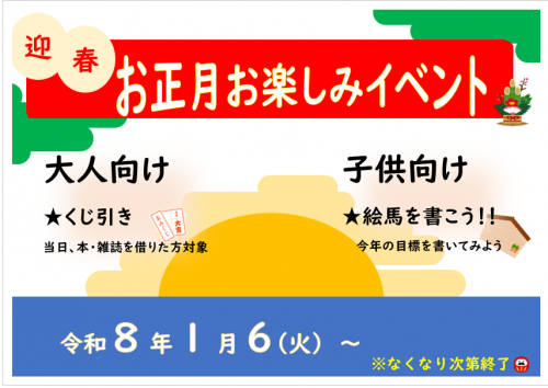 イベントポスター