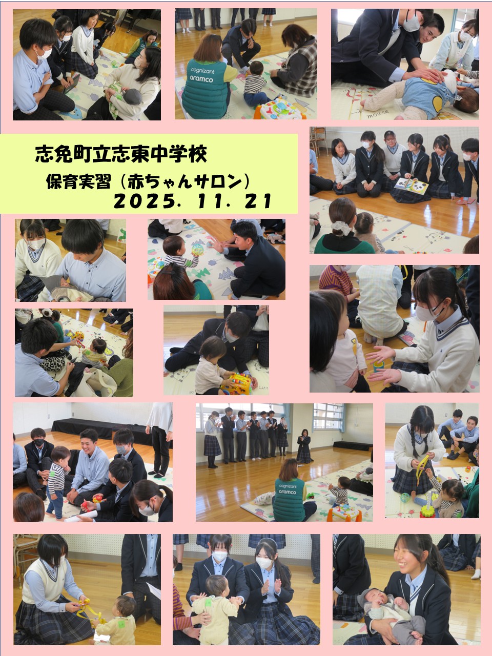 保育実習の様子