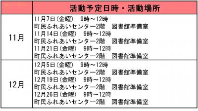 11-12　ねっこぼっこ