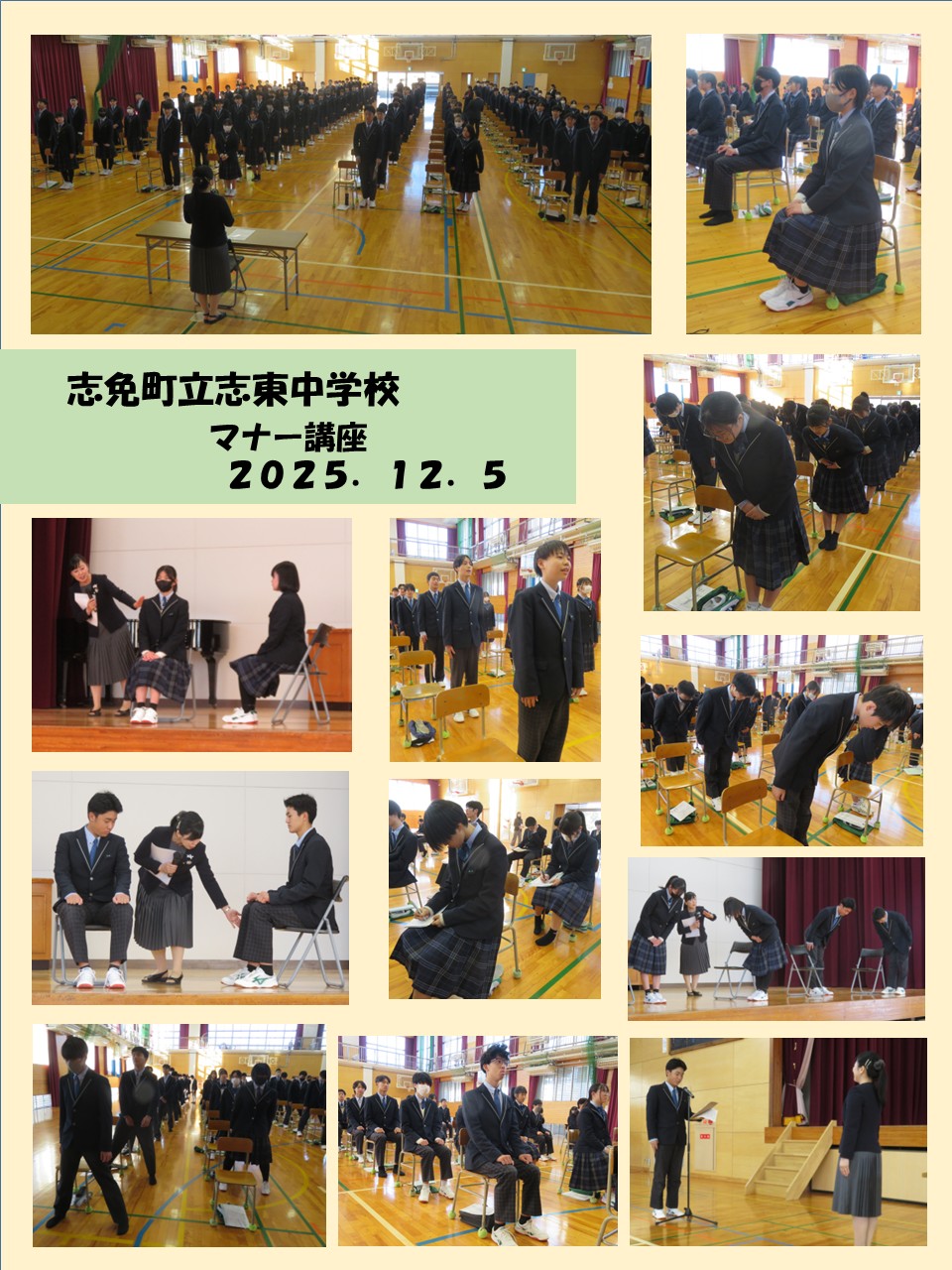マナー講座の様子