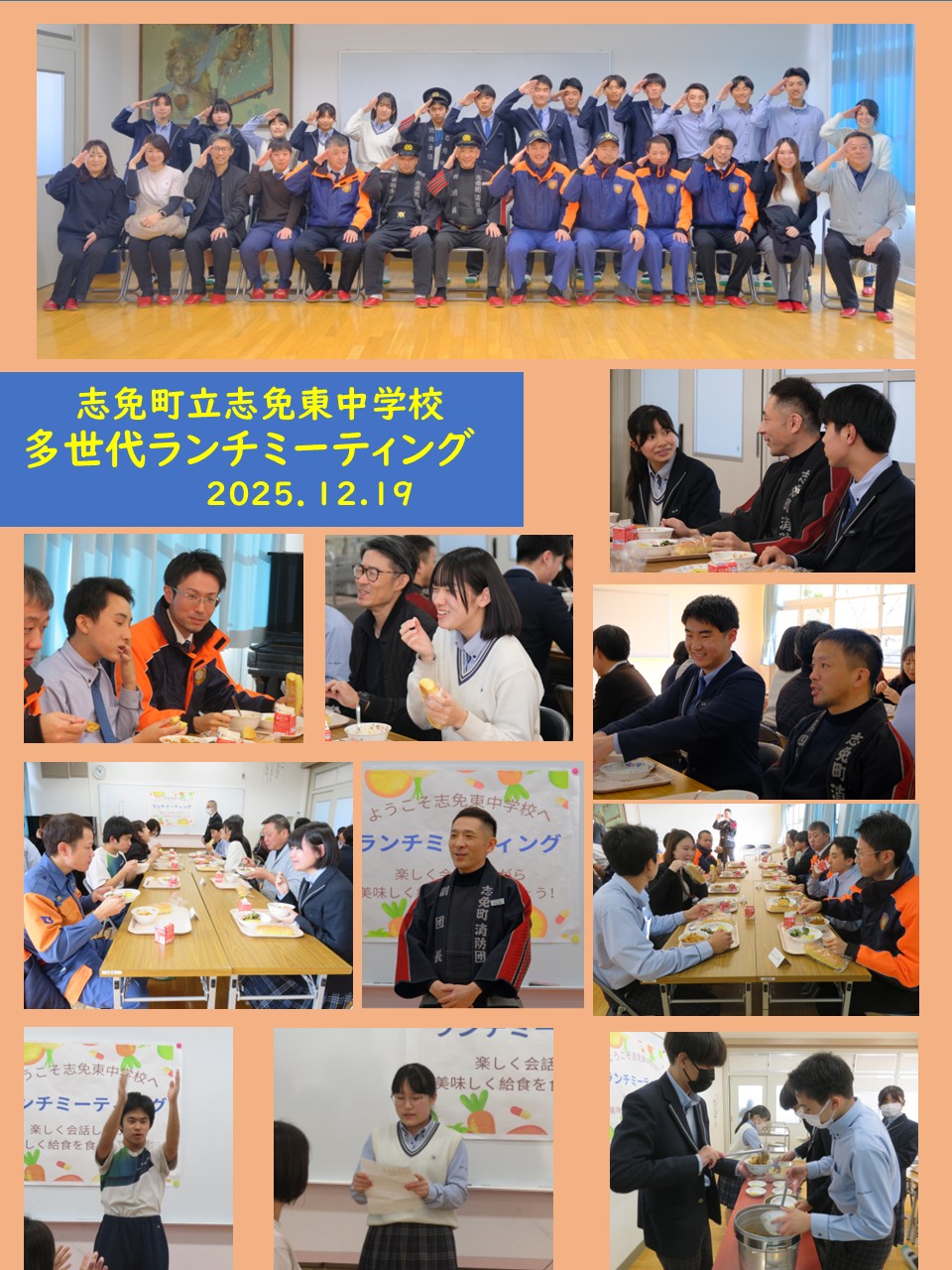 ランチミーティングの様子