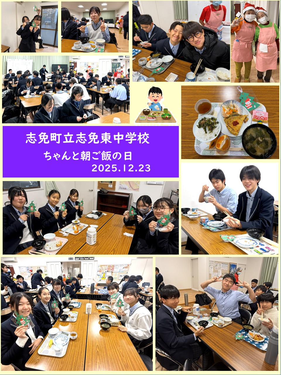 ちゃんと朝ご飯の日の様子