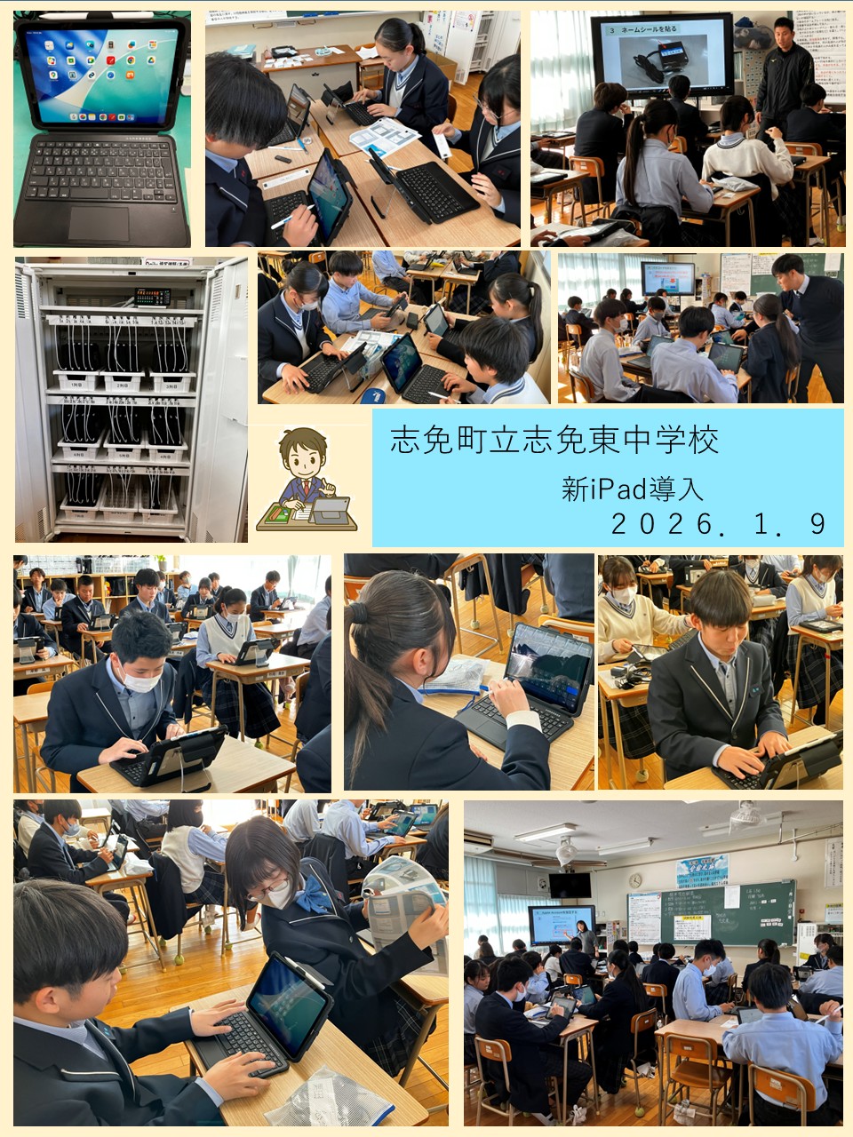 新iPad導入の様子