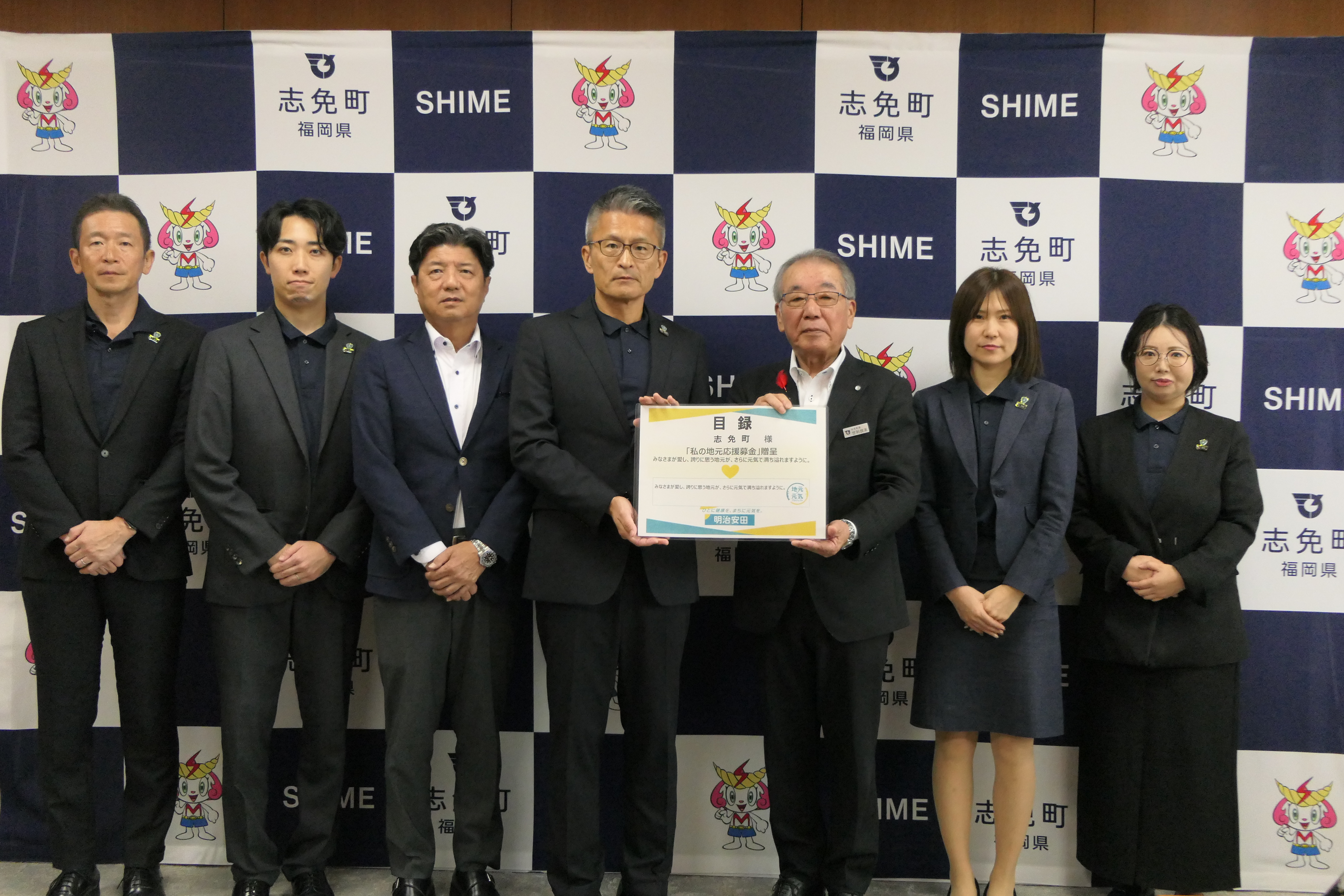 明治安田生命贈呈式