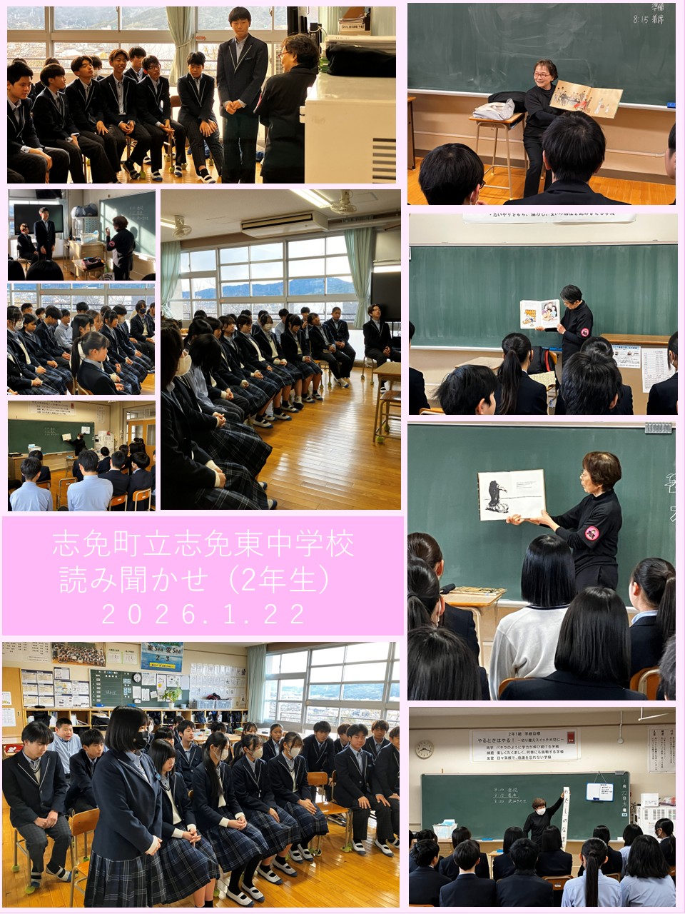 ２年生読み聞かせの様子