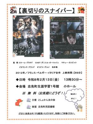 としょかん友の会