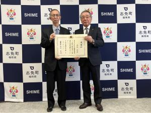 永渕委員　表敬