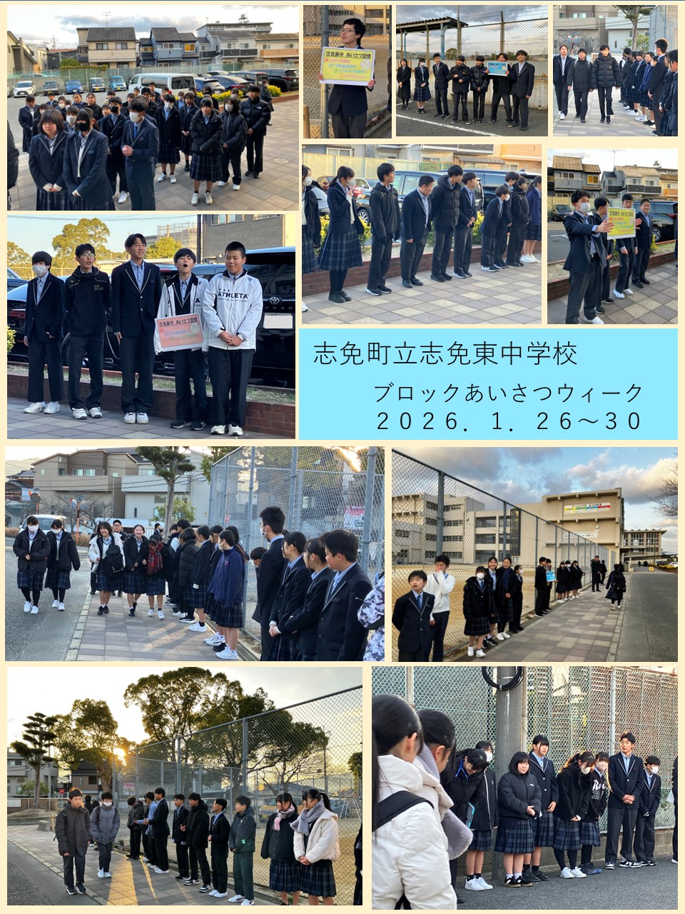ブロックあいさつウィークの様子