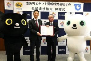 ヤマト運輸株式会社