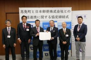 日本郵便株式会社