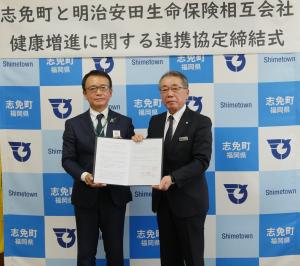 明治安田生命保険相互会社