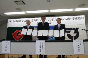 アビスパ福岡株式会社