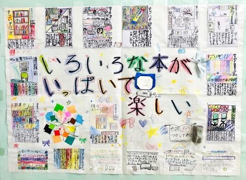 西小2年生作成物まとめ