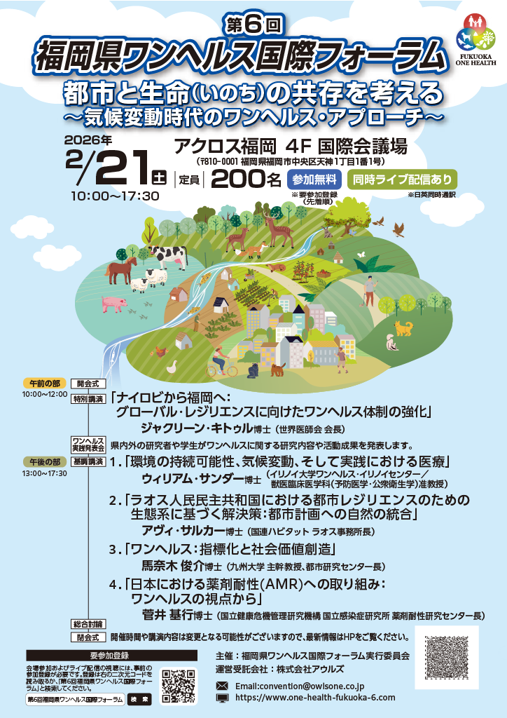 フォーラムチラシおもて