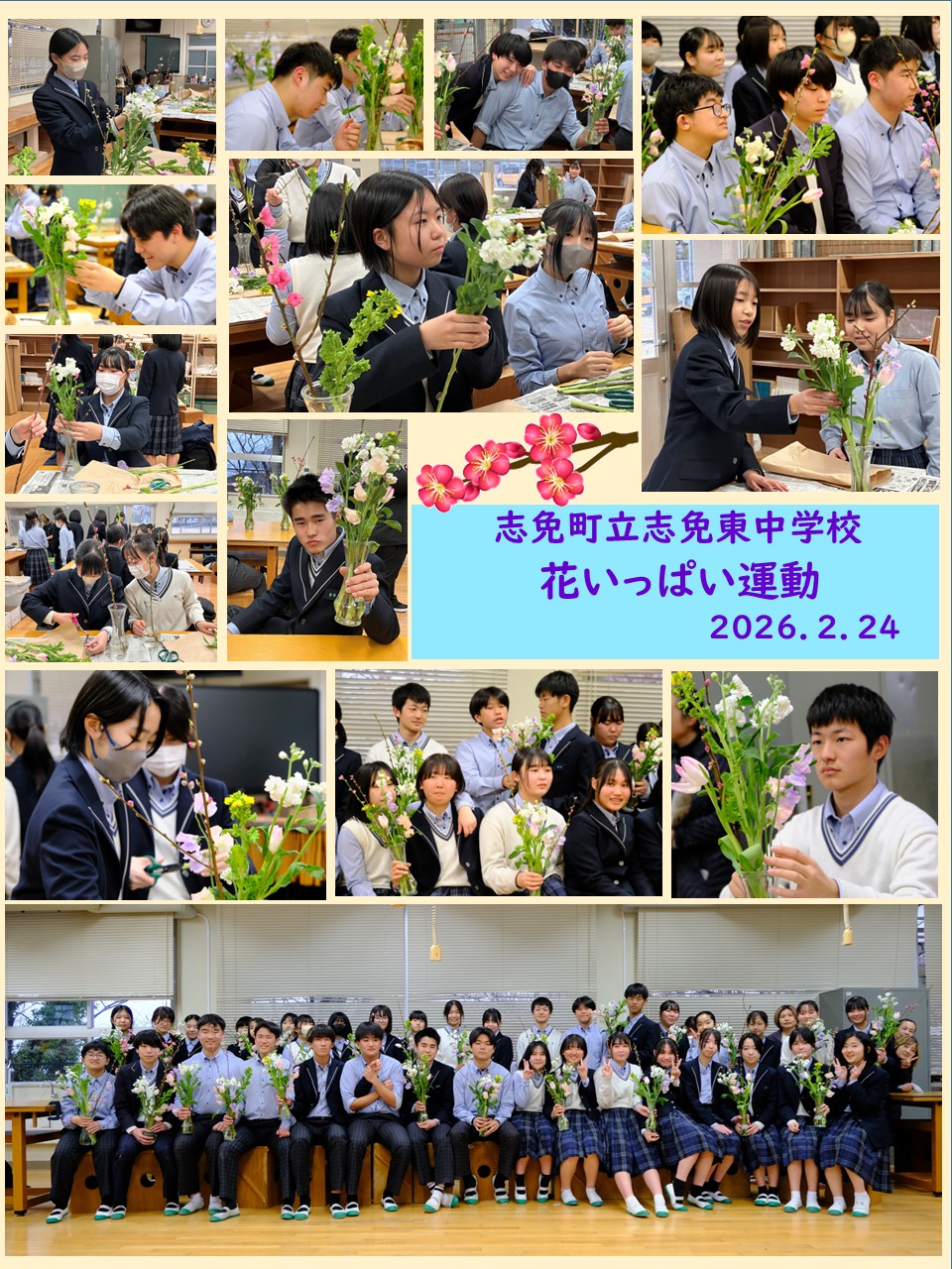 花いっぱい運動の様子