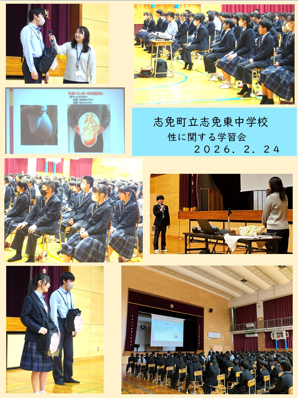 性に関する学習会の様子