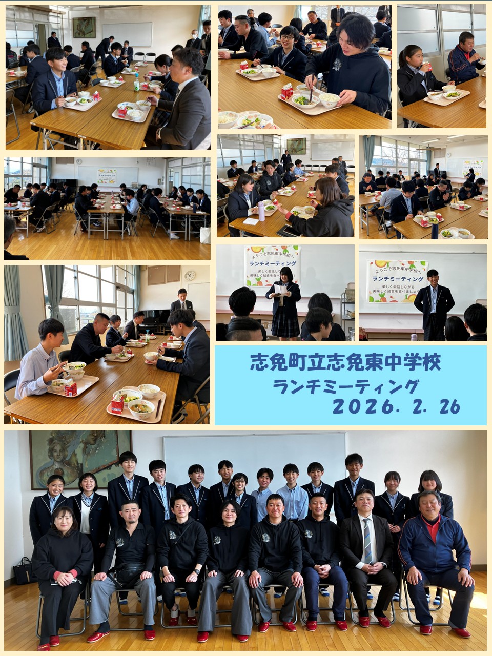 ランチミーテイングの様子