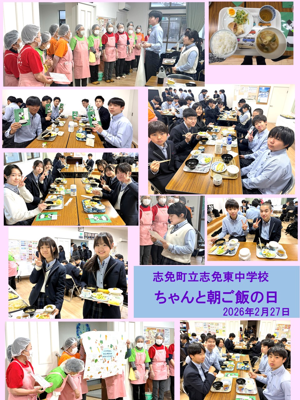 ちゃんと朝ご飯の日の様子