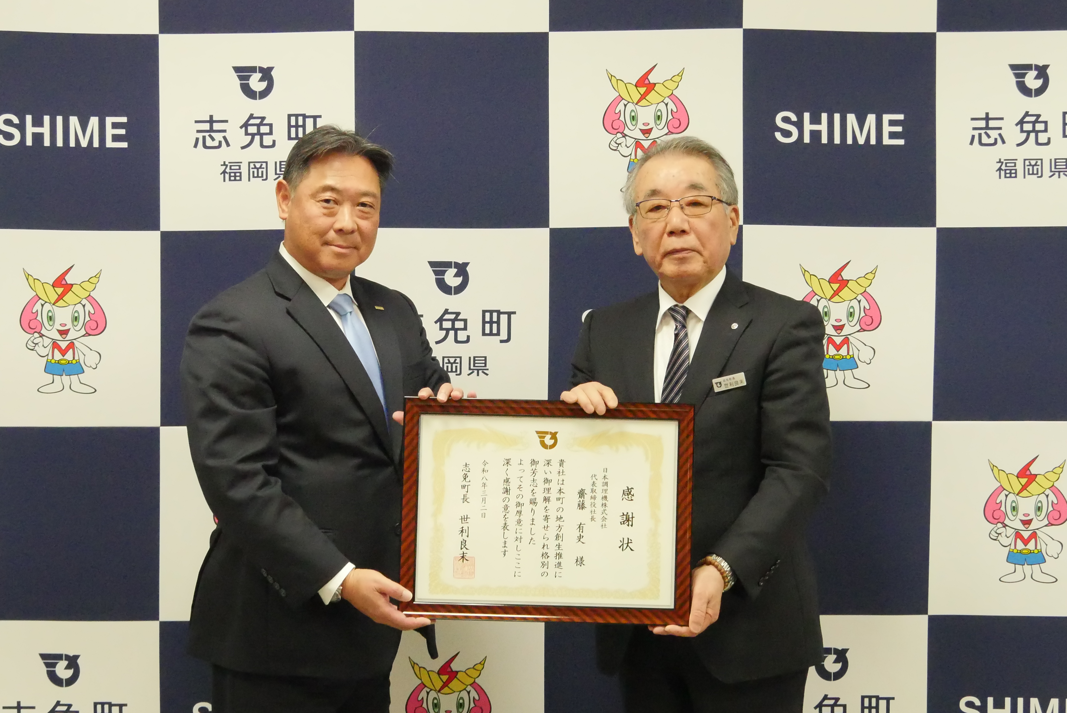 日本調理機株式会社