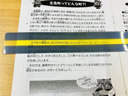 リーディングトラッカーの使い方