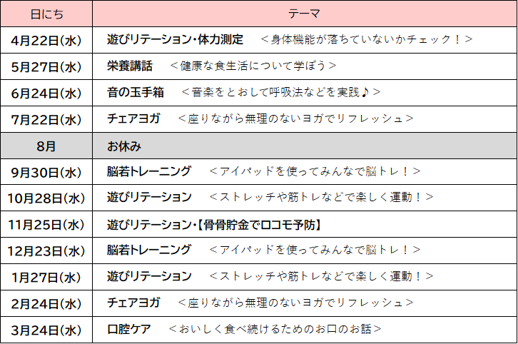 石橋台R8日程表