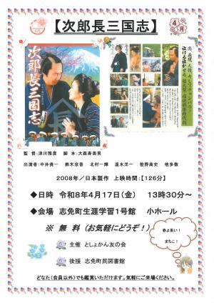 としょかん友の会