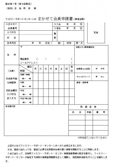 申請書