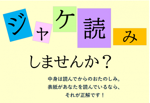 文学ポスター