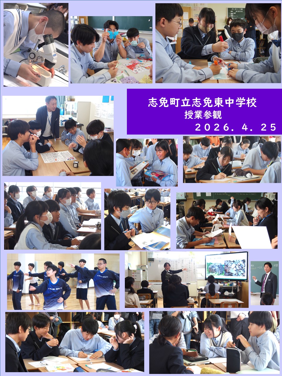 授業参観の様子