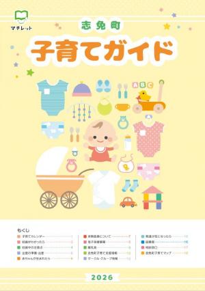 ガイド
