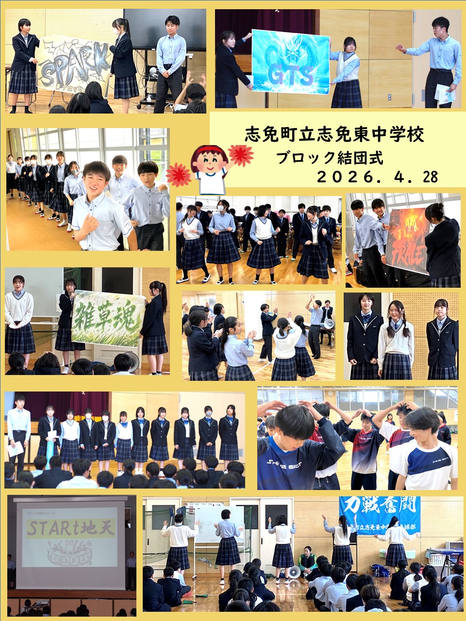 ブロック結団式の様子