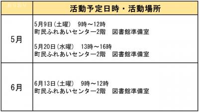おりおり5-6　更新1