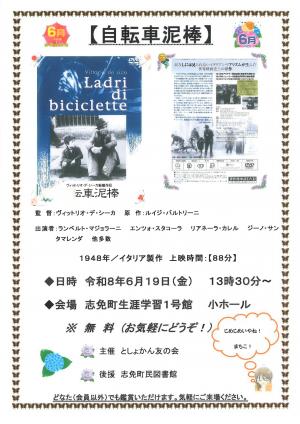 としょかん友の会